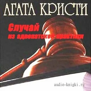 Автор случай в
