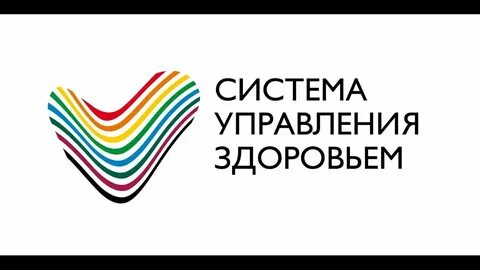 Система управления здоровьем