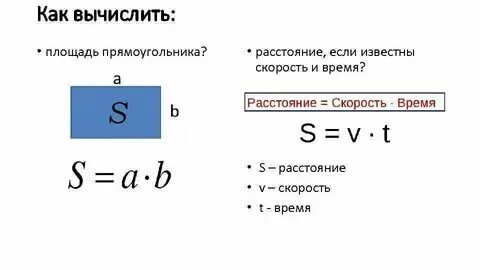 Как посчитать скорость в час