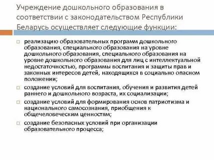 Цели образования рб