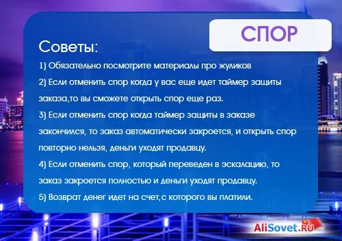 Действия для спора. Spore советы. Советы как вести спор. Советы в споре. Полезные советы для спора.