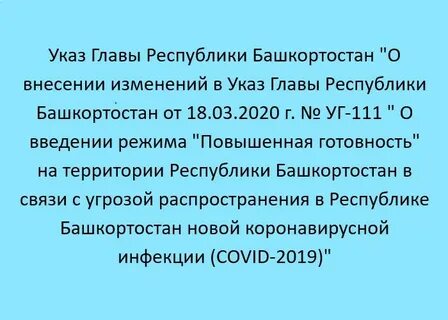 Указ главы татарстана