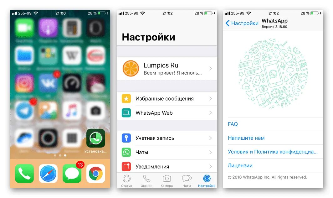 Обновление WHATSAPP на айфоне. Обновить WHATSAPP iphone. Как обновить вацап на айфоне. Как обновить ватсап на айфоне. Обновить версию вацап на телефоне