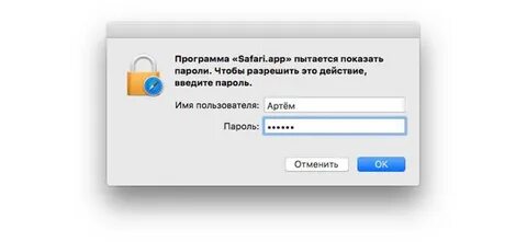 Пароль по имени