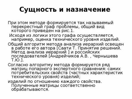 Например оценить