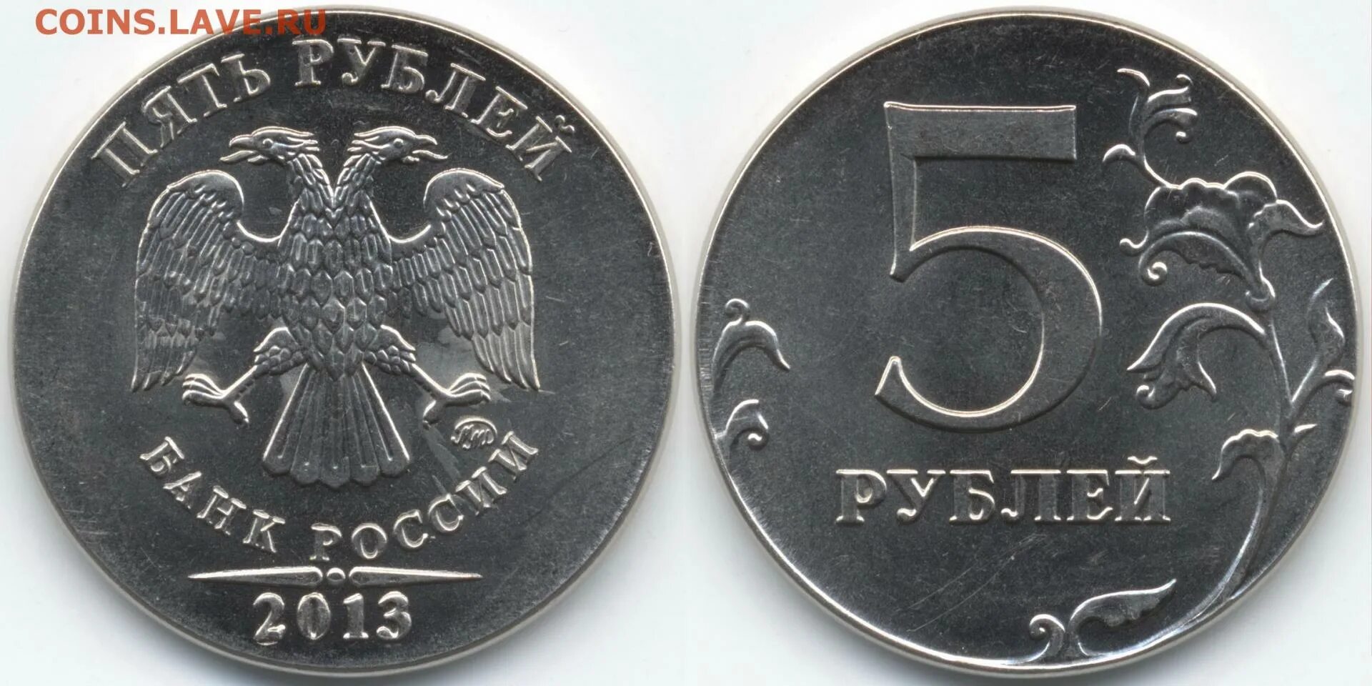 5 руб 2013 года. Бракованная монета 1 рубль. Пять рублей 2013. Пять рублей 2013,редкие. 5 руб 2013 года.