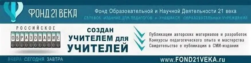 Фонд 21
