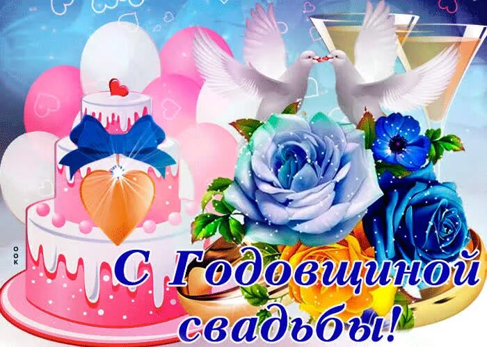 21годовщинра свадьба как называется