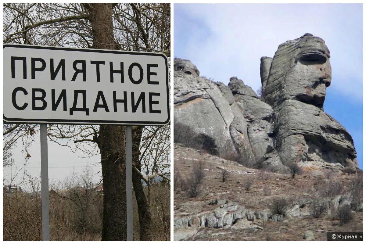 Приятное свидание бахчисарайский. Село приятное свидание. Село приятное свидание Крым. Село приятное свидание Бахчисарайский район. Приятное свидание Симферополь.