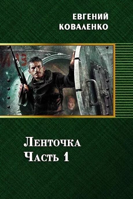 Самиздат читать без регистрации. Самиздат читать без регистрации