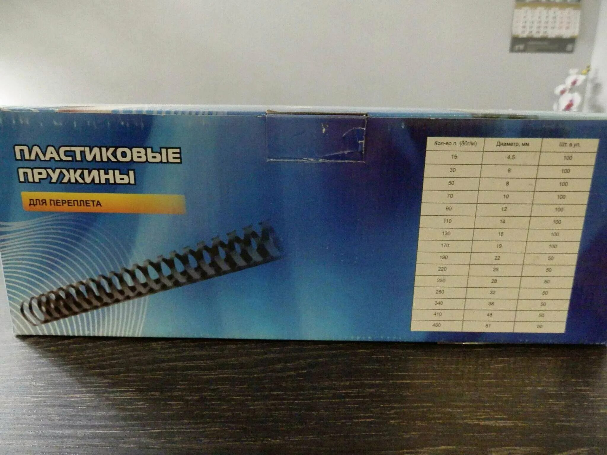 пружины для переплета диаметры. таблица размеров пружин для брошюровки. пружины для переплета диаметры. пружины для переплета диаметры. пружины для брошюратора размеры.