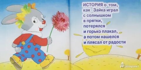 Описание потерявшихся зайчат по картинкам в средней