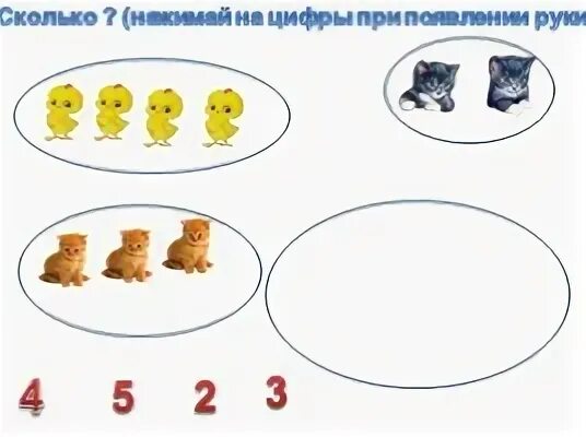 Первый второй третий презентация 1 класс