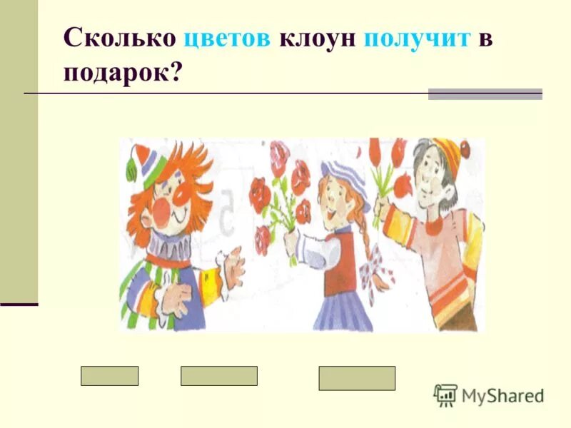 сколько зарабатывают клоуны
