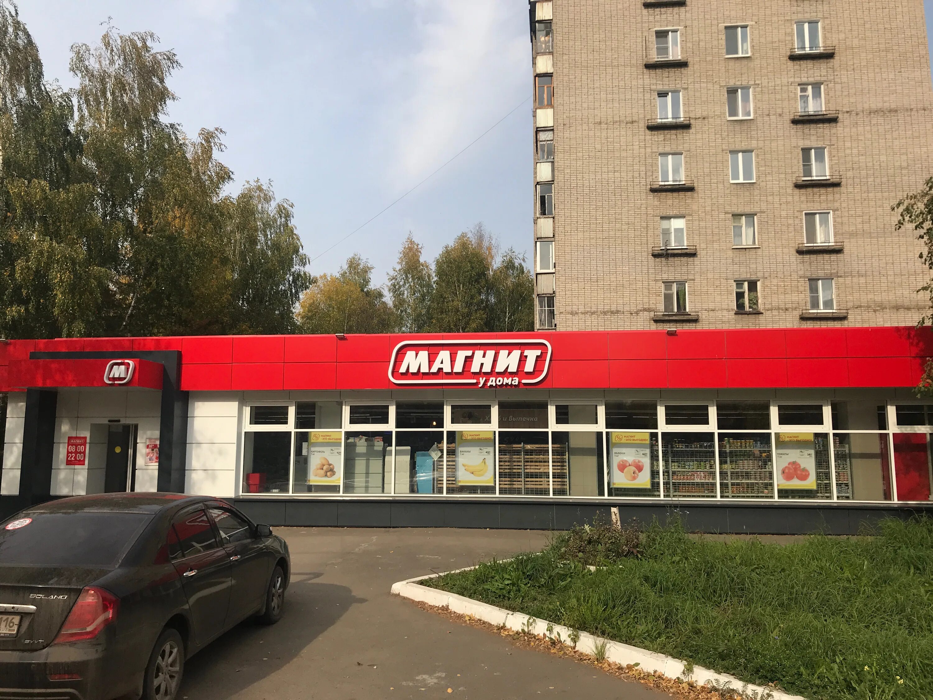 Отзывы о "Магнит", Кемеровская область, Белово, улица Доватора, 5 - страница 4 -