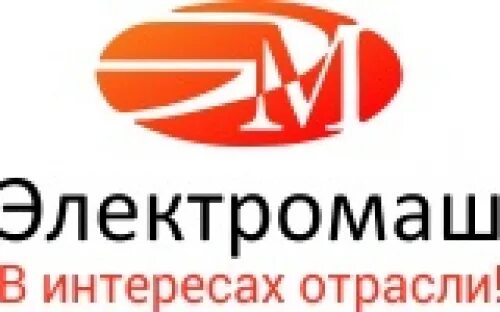 заводы «электромаш» (тирасполь) пмр. электромаш сайт. завод электромаш в тирасполе. тирасполь магазин завода электромаш. электромаш приднестровье.