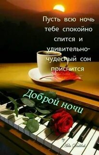 Музыка добрый день