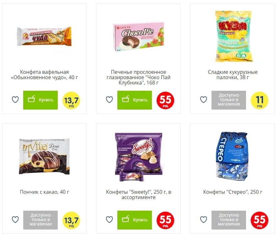 шоколад фикс прайс. мультизлаковые конфеты фикс. сладкое в фикс прайс. фикс прайс жевательная резинка. злаковые конфеты.