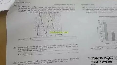 Диагностическая работа по математике 9