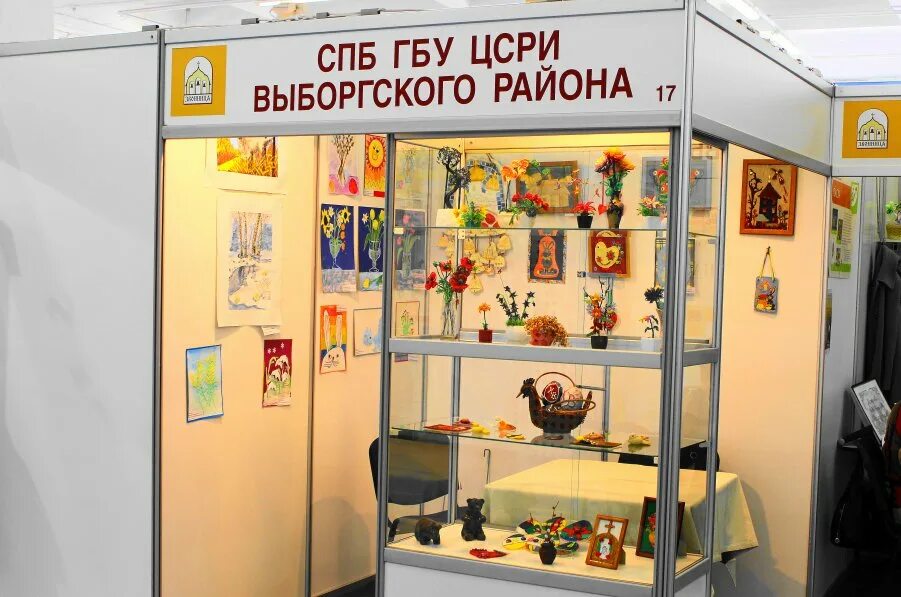 Реабилитационный центр выборгского района. Ярмарка выставка работ детей инвалидов. Социальная реабилитация сампсониевский проспект 98. Социальная реабилитация сампсониевский проспект 98. Спб гбу цсри выборгского района официальный сайт.