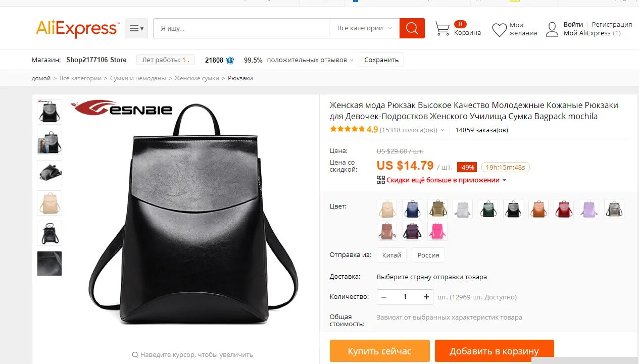 Что заказать на АЛИЭКСПРЕСС. ALIEXPRESS отзывы. Корзина АЛИЭКСПРЕСС. ALIEXPRESS что за магазин?. Купить на алиэкспресс электронную