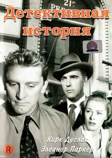 Детективы старых лет