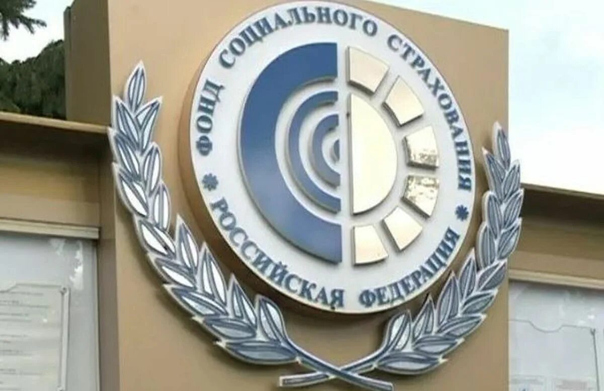 Здание социального фонда