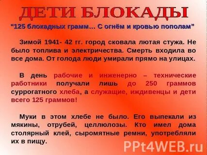 С огнем и кровью пополам