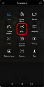 Режим high res