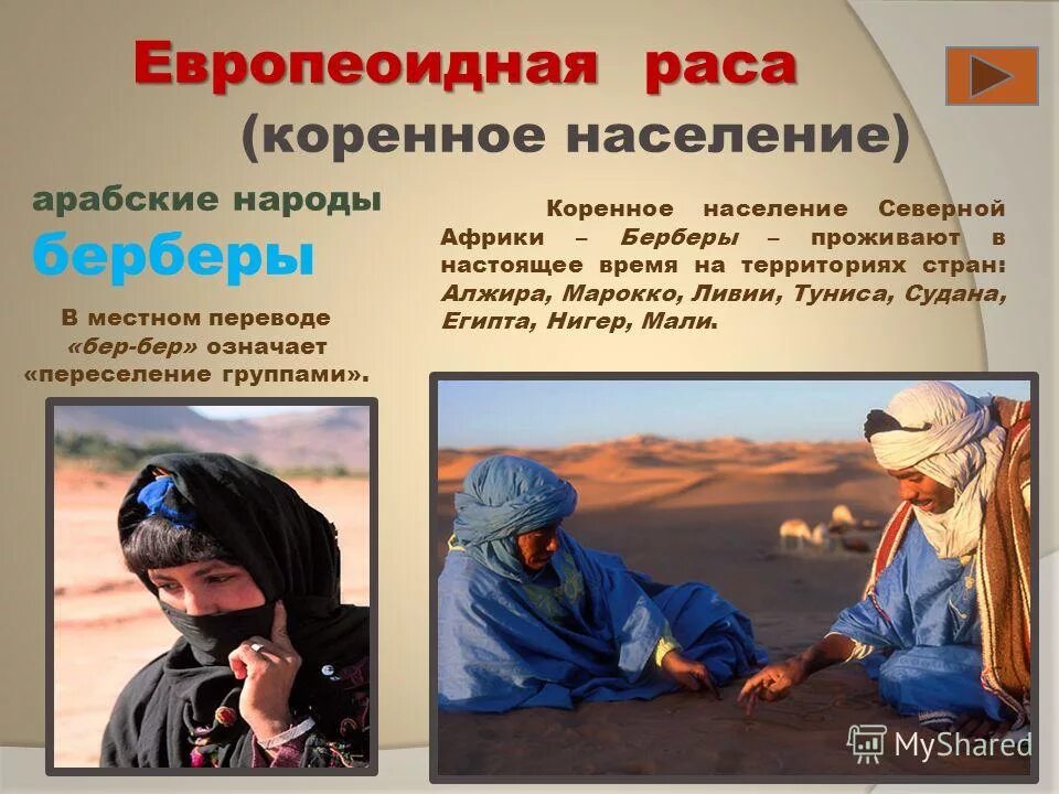 негроидная раса народы северной африки. место проживания экваториальной расы. население африки карта по географии. население африки расы. народы негроидной расы в африке.