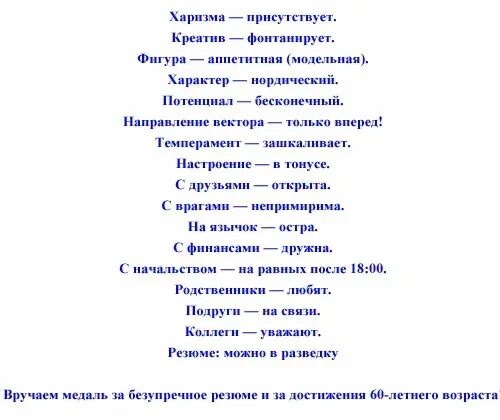 Сценка-поздравление на юбилей женщине. Сценарии юбилеев. Сценки поздравления с днем рождения. Сценарий на день рождения женщине.