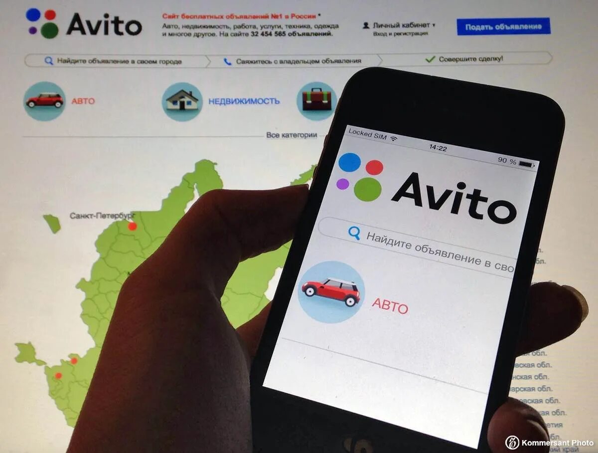 Добавить приложение авито на рабочий стол. Авито. авито картинка. доски объявлений авито юла. юла авито и другие приложения.
