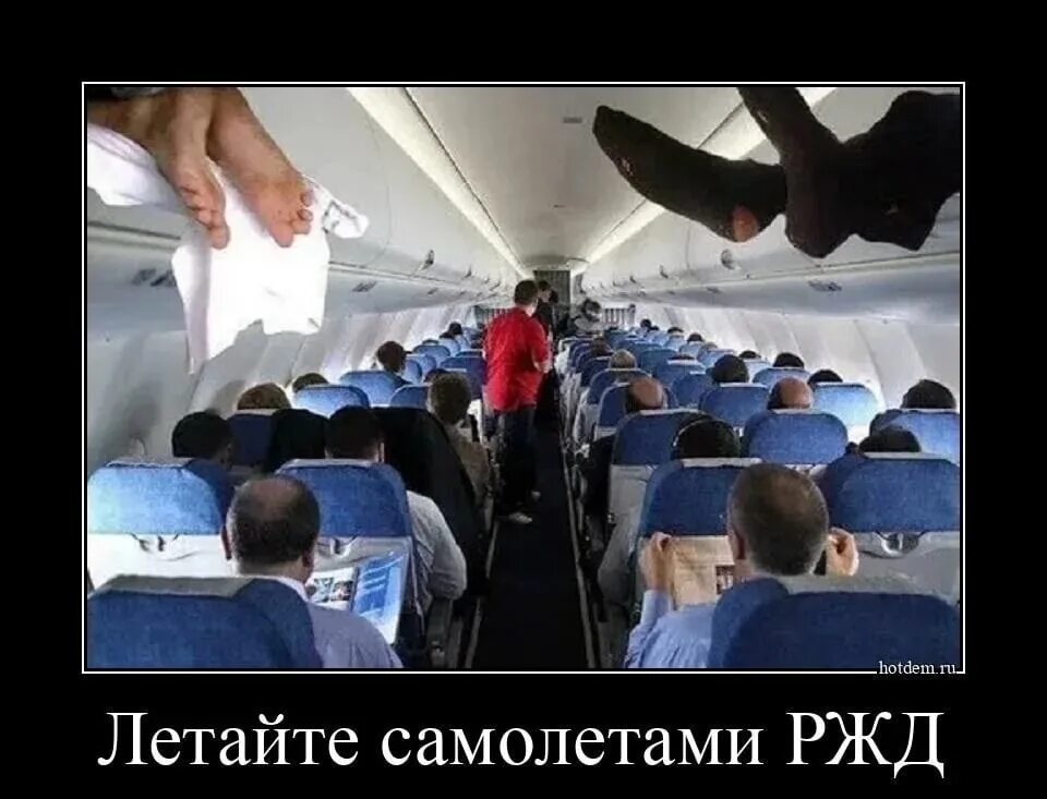 Мем самолет летит. Приколы про самолеты. приколы про перелеты на самолетах. шутки про самолет. перелет шутка.