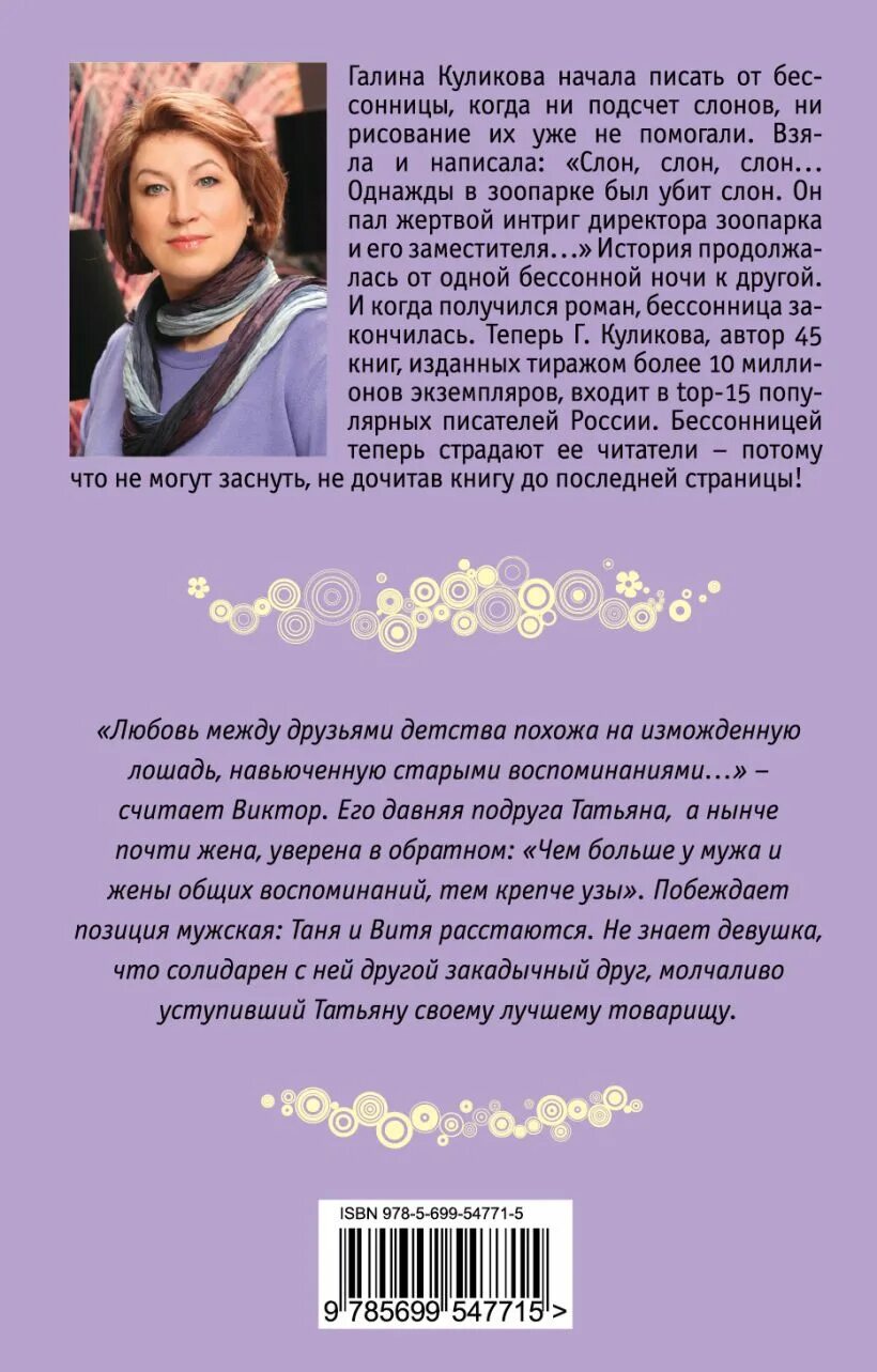 читать куликову