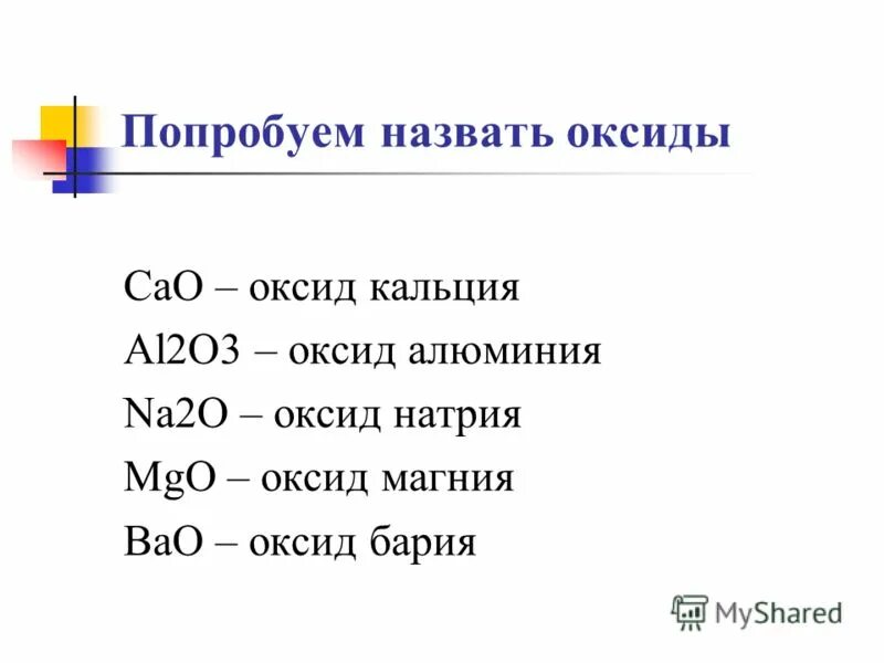 Оксид бария и водород реакция