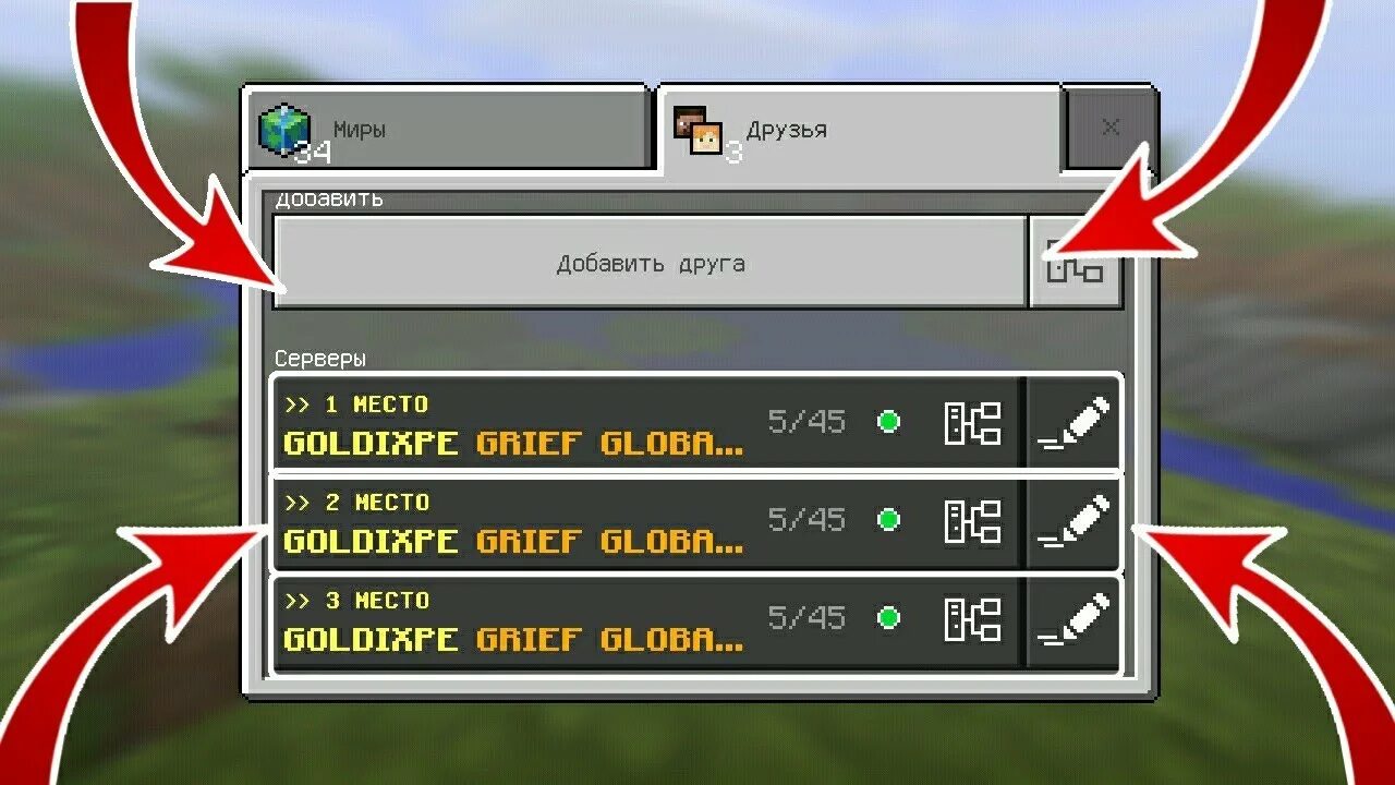 Сервера на телефон пе. Сервера 1.1.5. Гриф сервера 1.1.5. Сервера для МАЙНКРАФТА 1.1.5. Сервера для МАЙНКРАФТА 1.1 точка 5.
