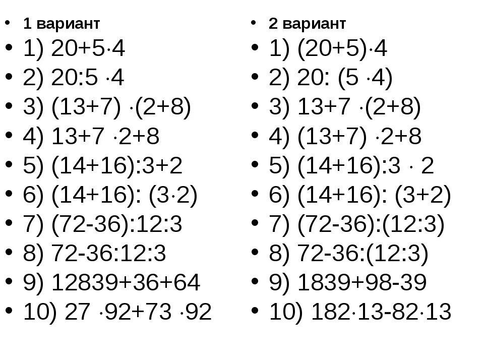 Математические примеры с ответами. Математика 4 класс примеры с ответами. Примеры 3 класса по математике со скобками. Примеры для 4 класса. Примеры поматиматике 5 класс.