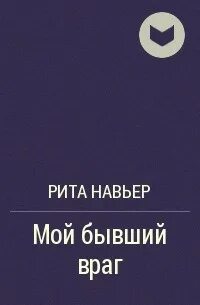 Не мой сводный брат