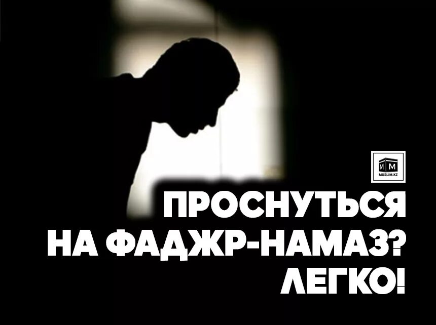 Утренний намаз фаджр для начинающих. Фаджр намаз. Утренний намаз Фаджр. Фаджр намаз картинки. Утренние молитвы намаз Фаджр.