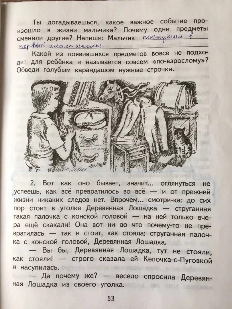 Домашнее задание по литературному чтению 4. Домашнее задание по литературному чтению 4