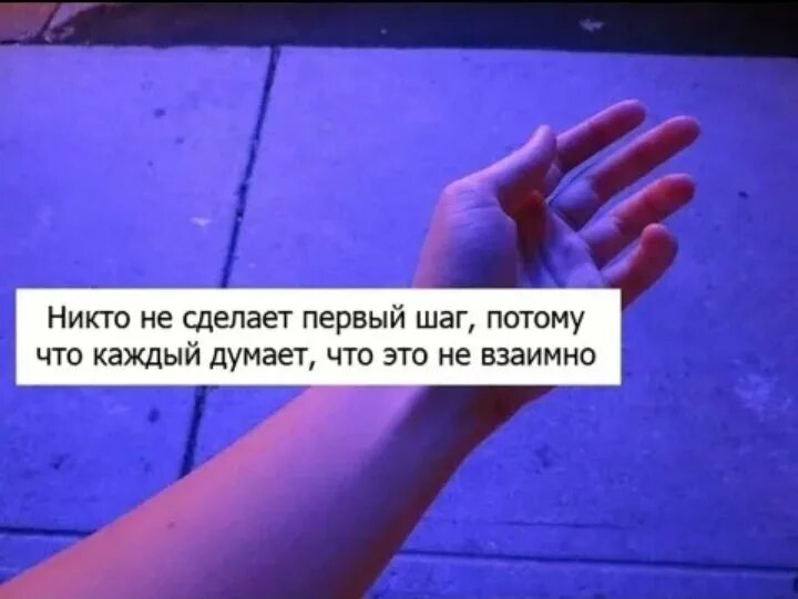 сделай то что никто не делал. сделай то что никто не делал. почему я неудачник. в этой жизни пока сам не возьмешься. сделай первый шаг.