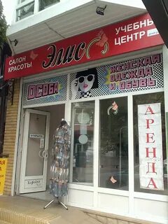 Ессентуки салон