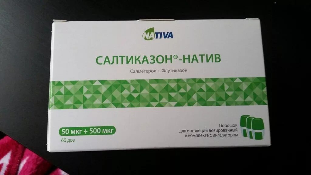 Салтиказон-Натив 50/250. Салтиказон 50/500. Салтиказон-Натив 50/500. Салтиказон 50/100.