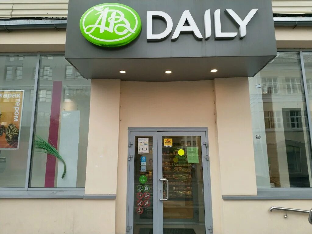 Проезд аэропорта. Азбука дейли. Азбука вкуса смоленская сенная 27. Дейли магазин. Ab daily москва.