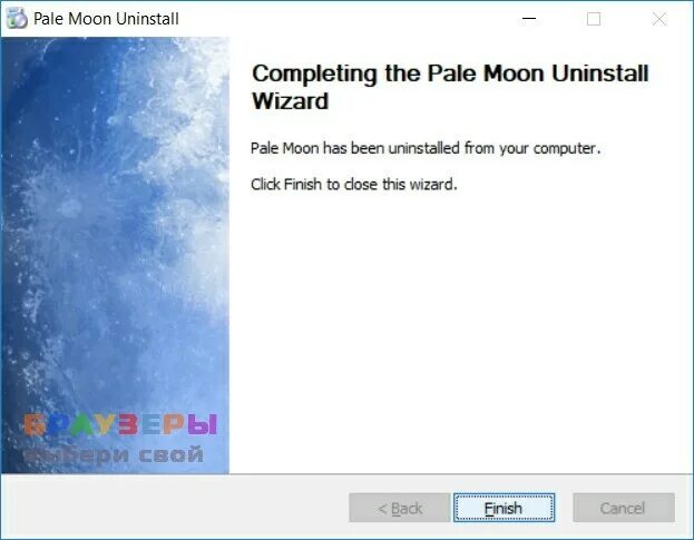 Pale Moon. Бледная Луна браузер. Pale Moon 2023. Pale Moon браузер для Windows 7. Мун на русском языке