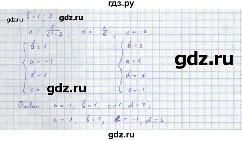 329 алгебра 9