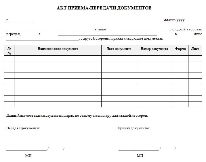 Когда подписывается акт передачи. Акт приёма-передачи образец образец. Образец акт приёма-передачи образец простой бланк. Образец акт приёма-передачи материалов образец простой. Акт приема передачи товара простой бланк.