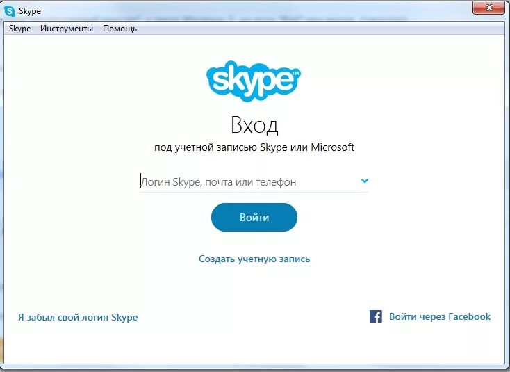 Скайп. Skype мой. Skype 7. Skype вход. Скайп вход в личный