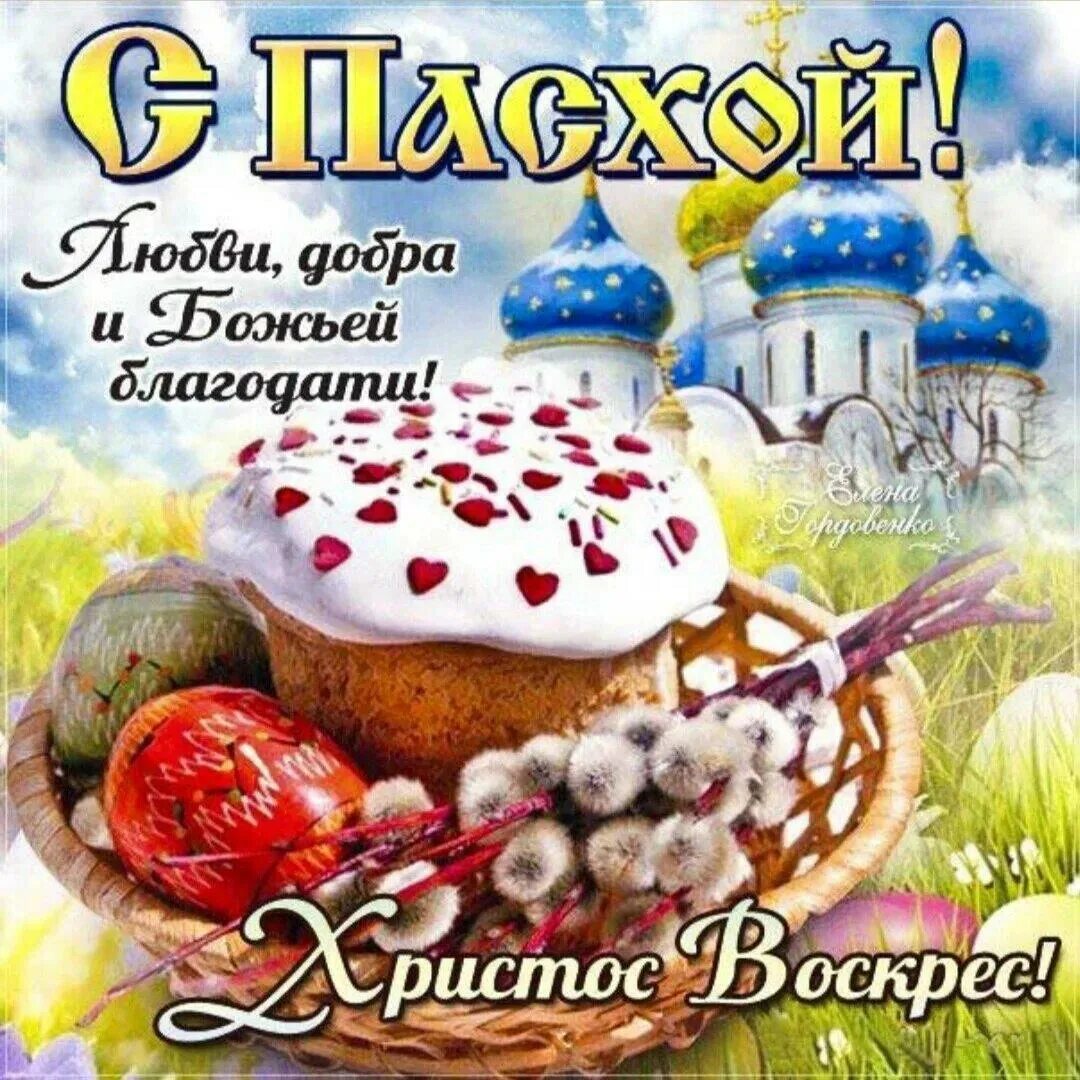 Христос воскрес открытки. Христос воскресе божьей благодати. С праздником светлого христова воскресения. Христос воскресе божьей благодати. Открытка «с пасхой христовой».