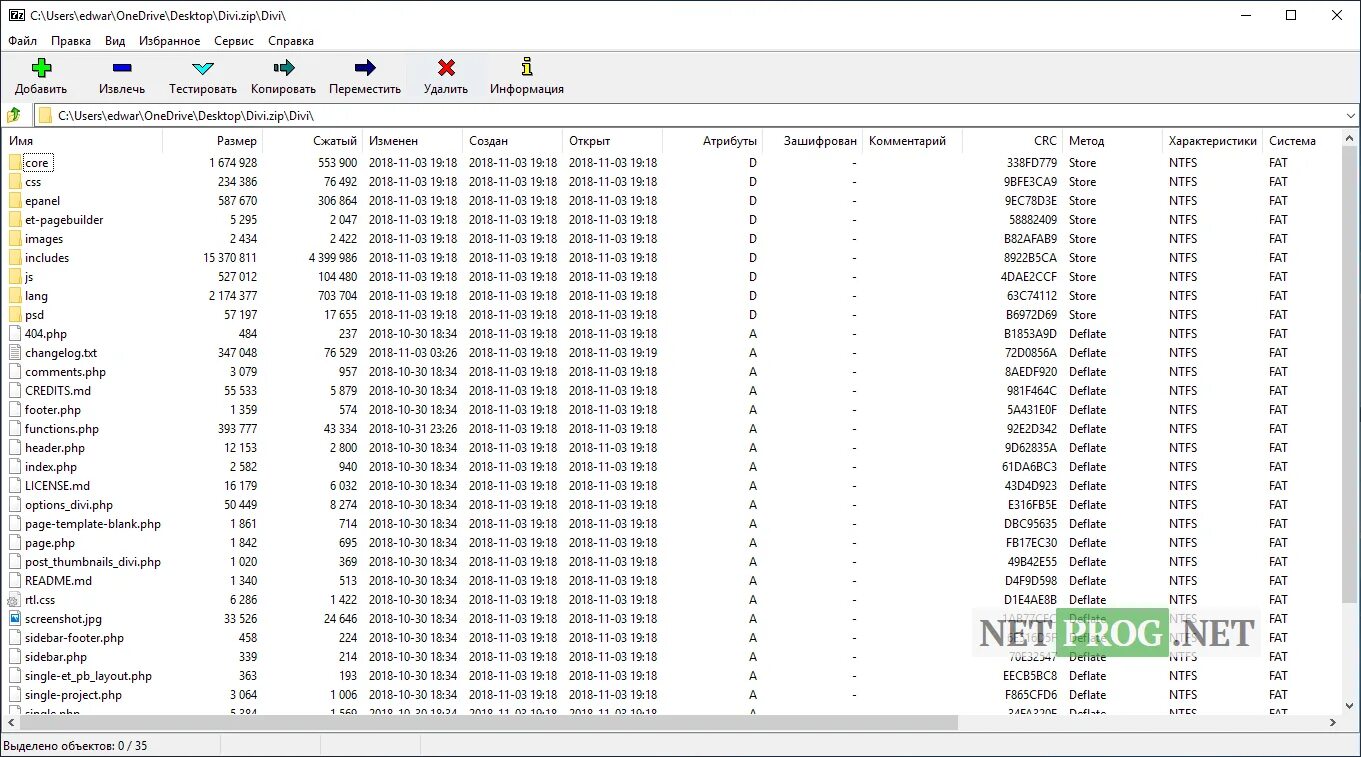 Архиватор 7zip. Zip архив. 7z архиватор. 7 ЗИП.